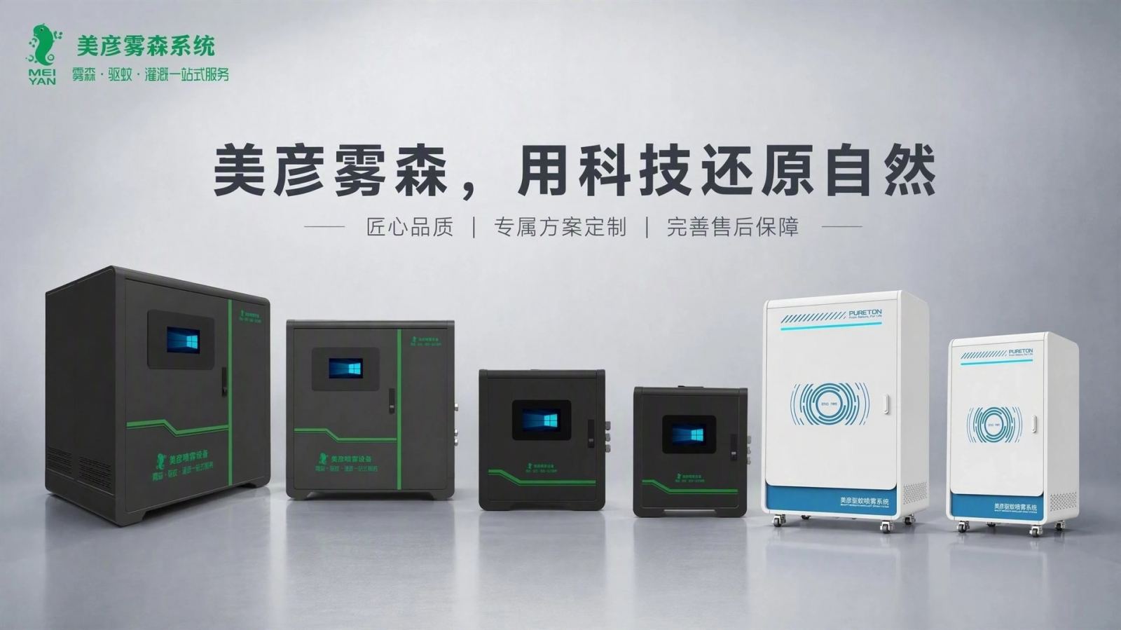 重庆巫溪车间厂房喷雾降温系统